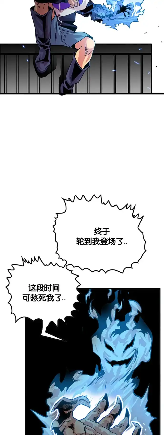 《巨魔猎手》第68话 第50页