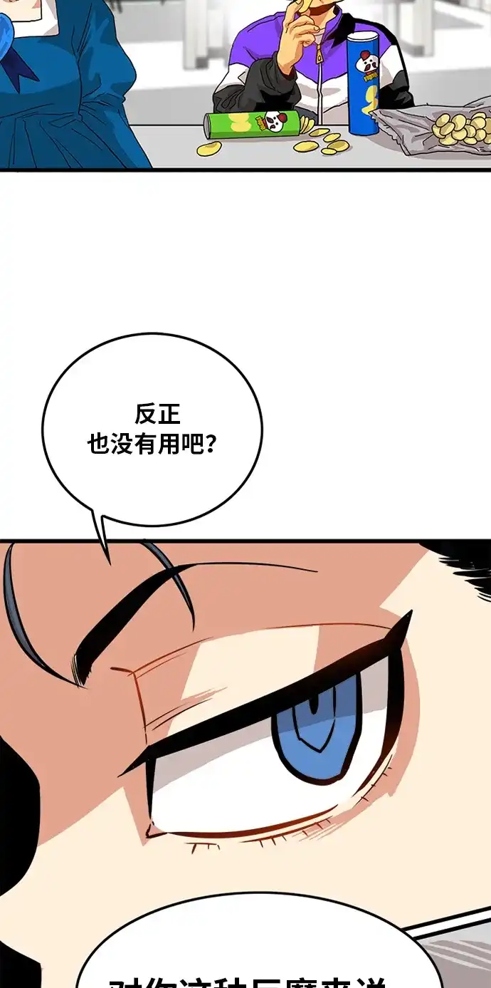 《巨魔猎手》第68话 第35页