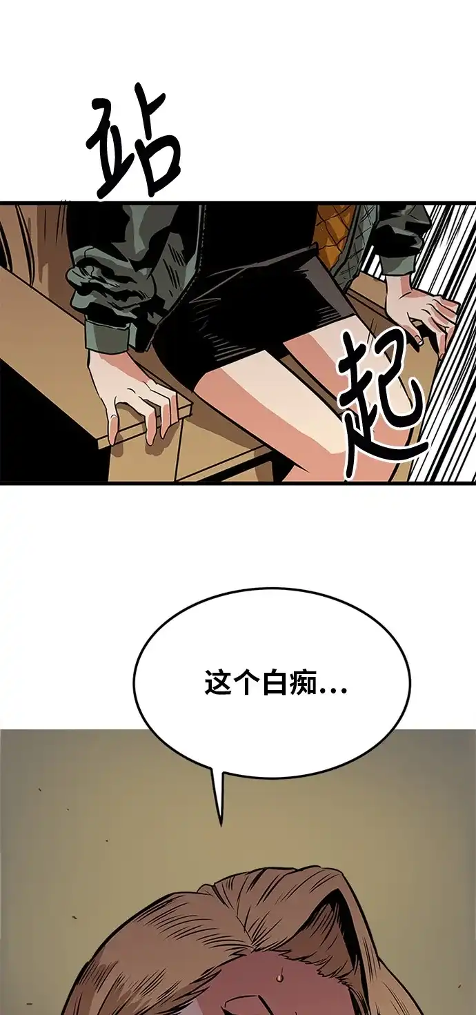 《巨魔猎手》第68话 第13页