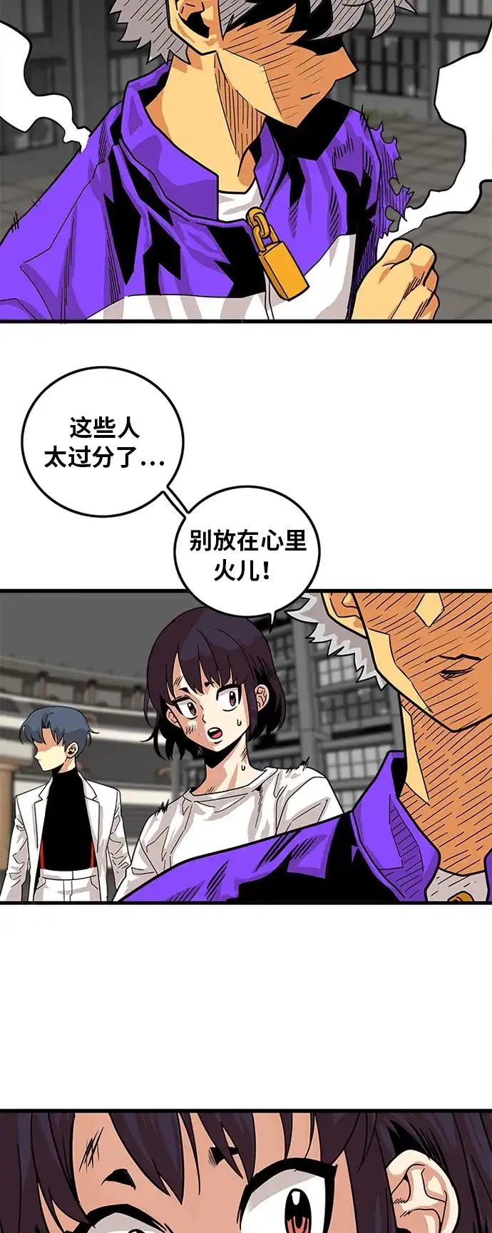 《巨魔猎手》第68话 第19页