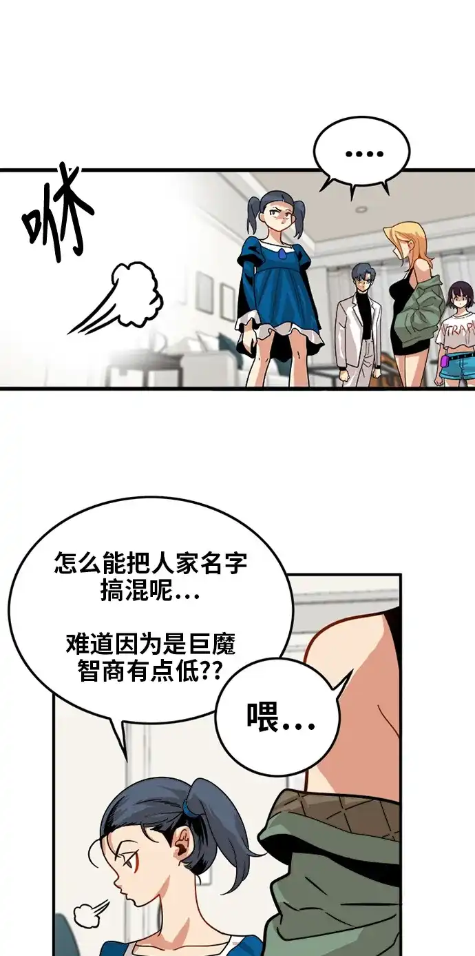 《巨魔猎手》第68话 第40页