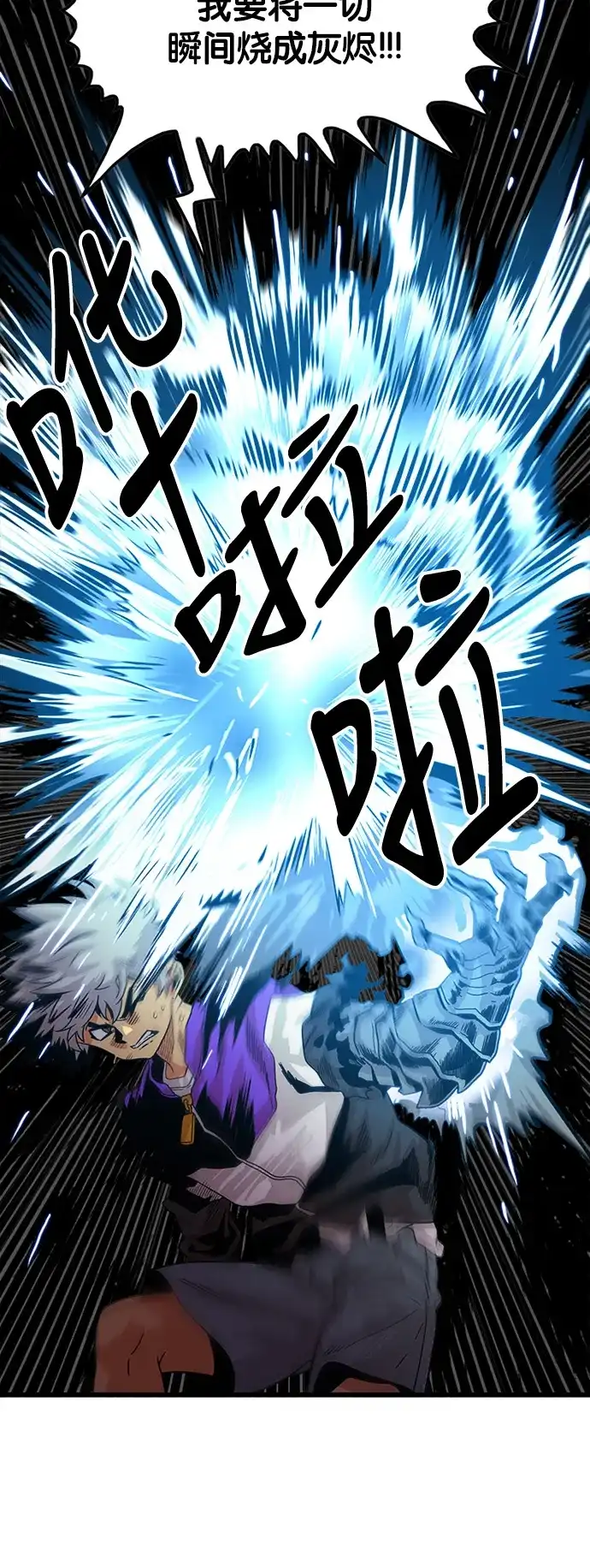 《巨魔猎手》第68话 第52页