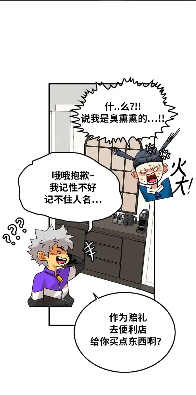 《巨魔猎手》第68话 第39页