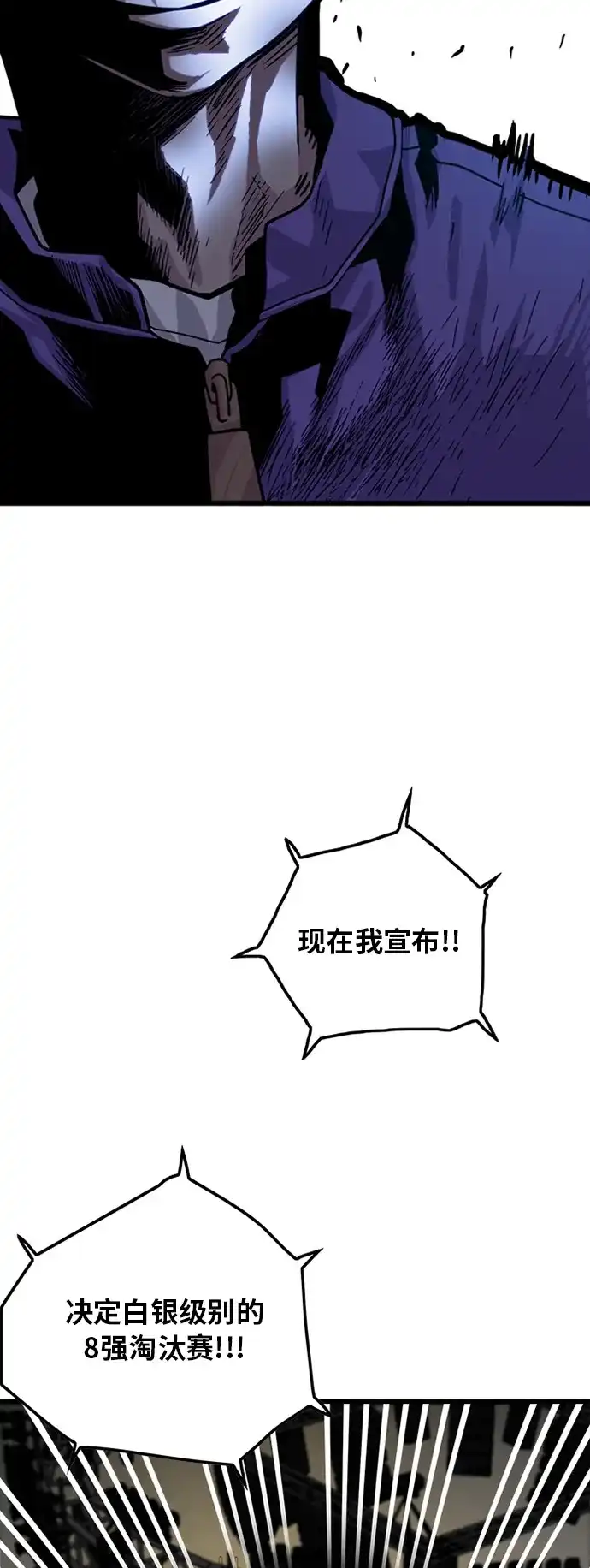 《巨魔猎手》第68话 第55页