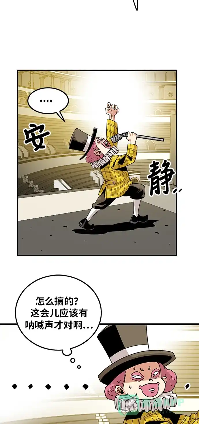 《巨魔猎手》第68话 第11页