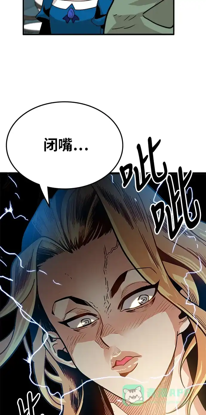 《巨魔猎手》第68话 第41页