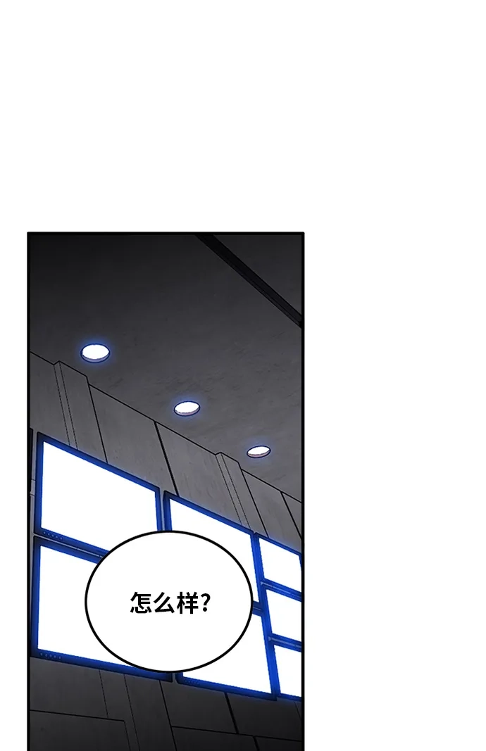 《巨魔猎手》第69话 第44页