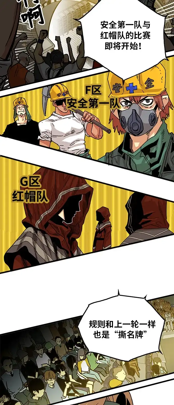 《巨魔猎手》第69话 第7页