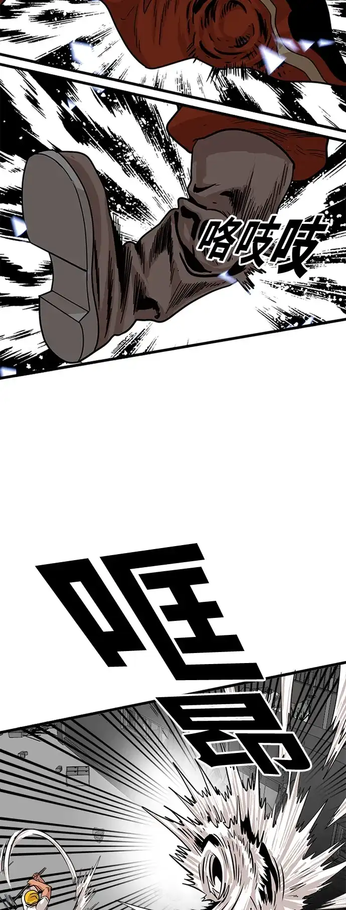 《巨魔猎手》第69话 第22页