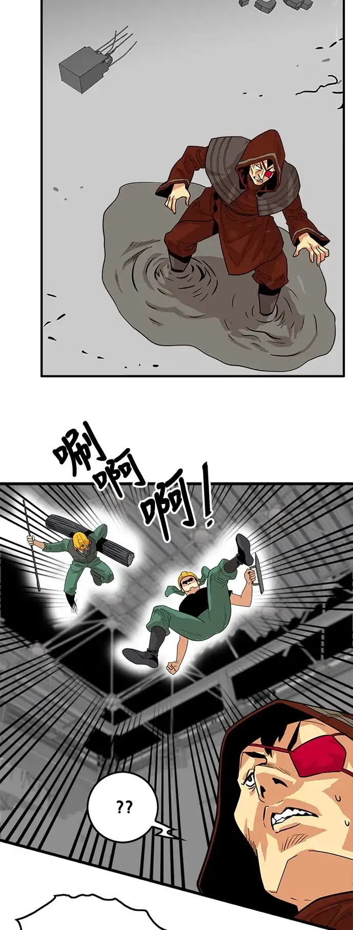 《巨魔猎手》第69话 第12页