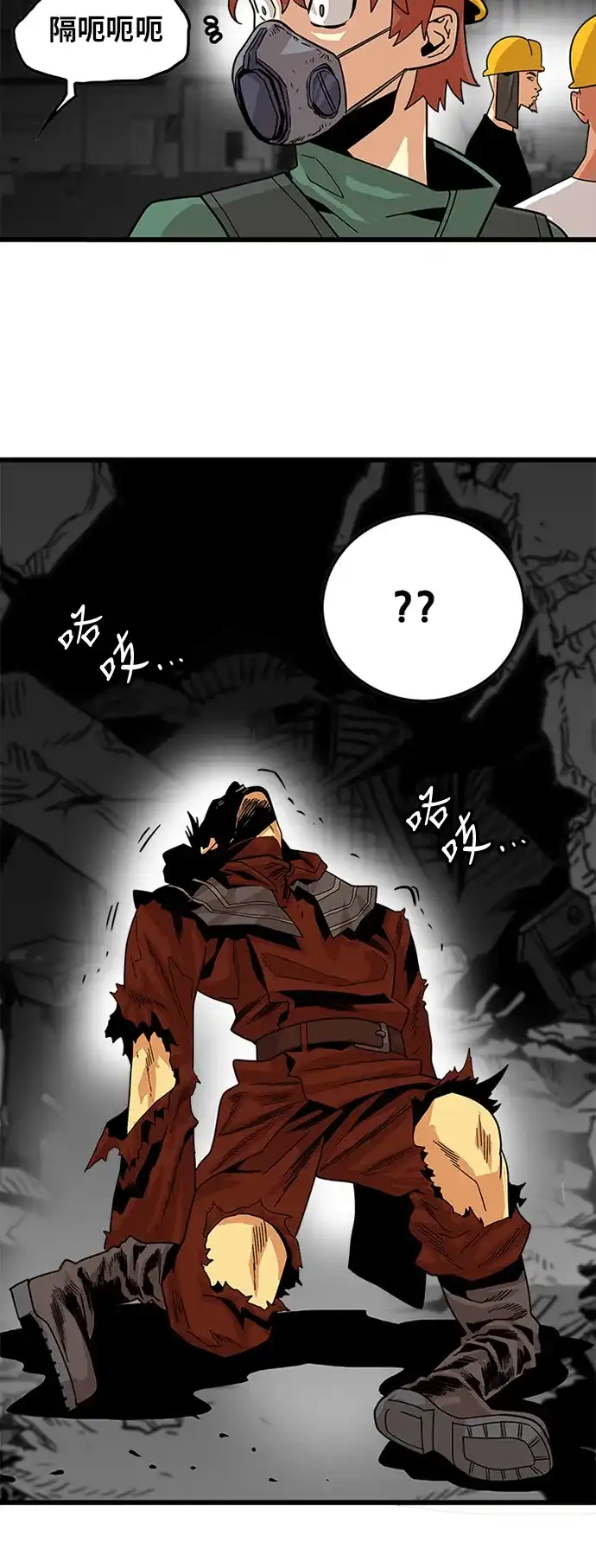 《巨魔猎手》第69话 第25页