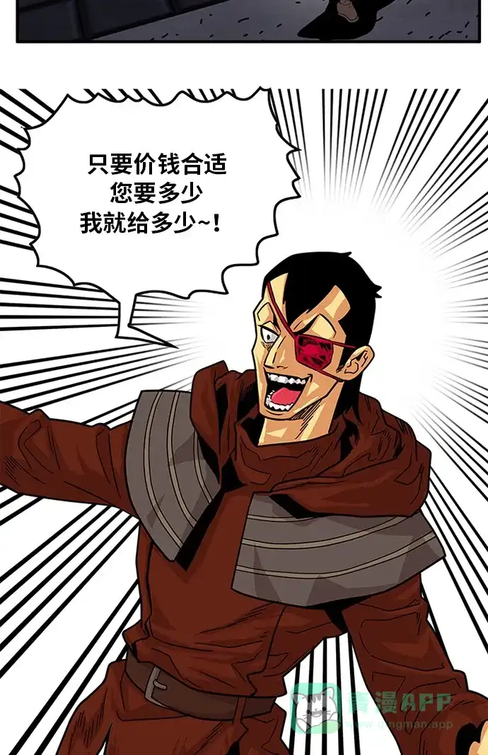 《巨魔猎手》第69话 第46页