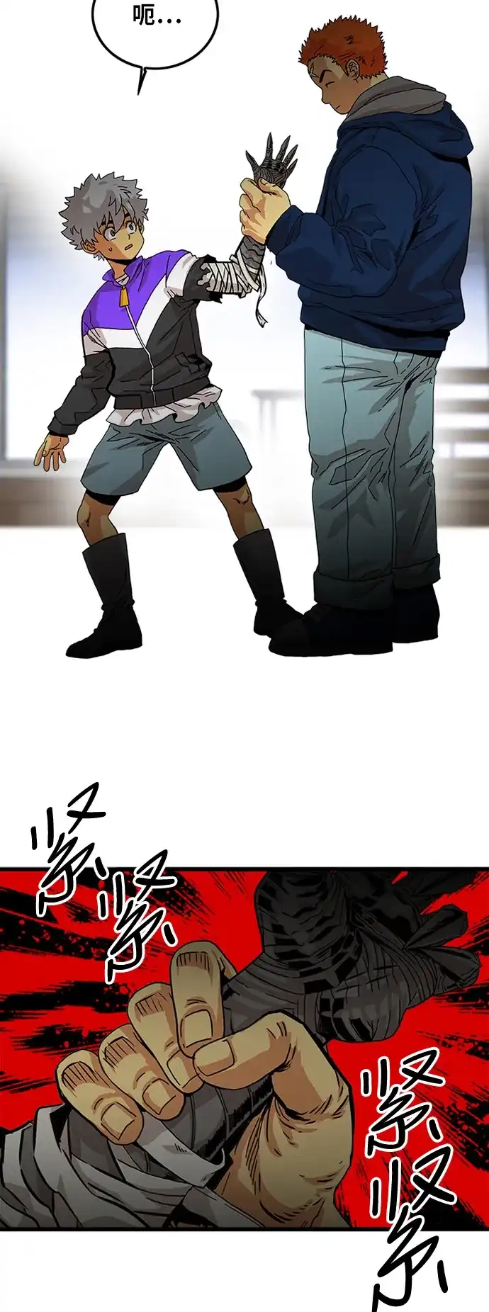 《巨魔猎手》第69话 第60页
