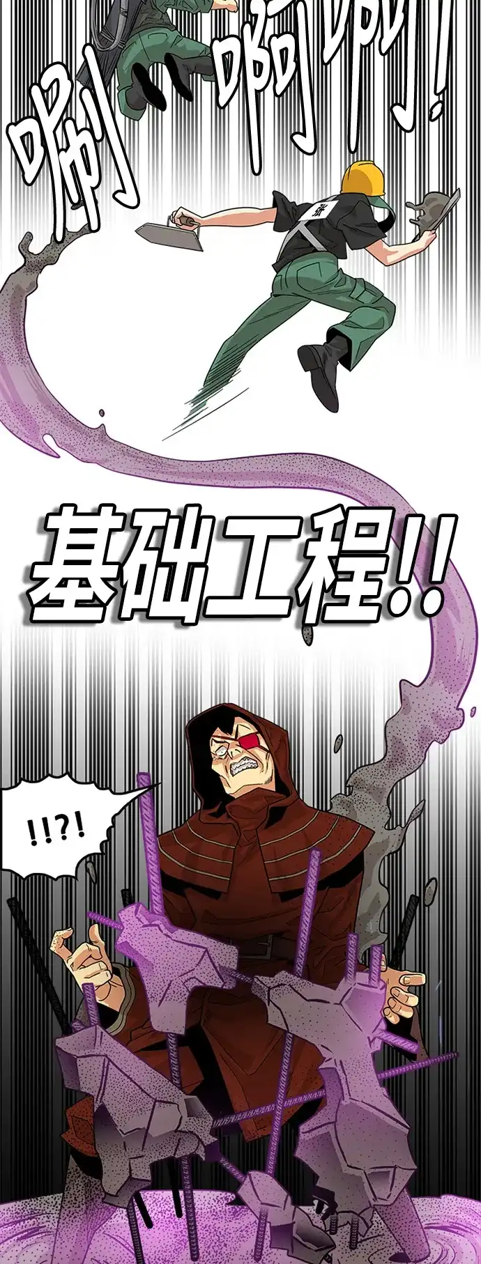 《巨魔猎手》第69话 第15页