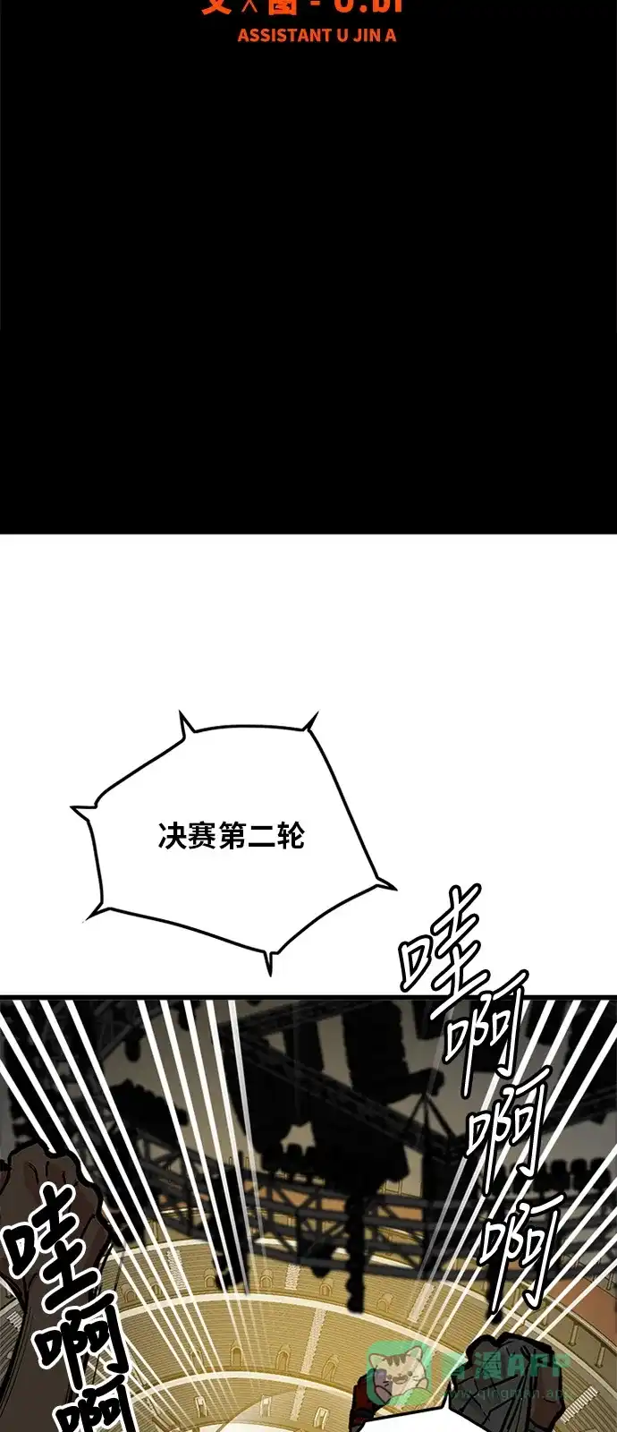 《巨魔猎手》第69话 第6页