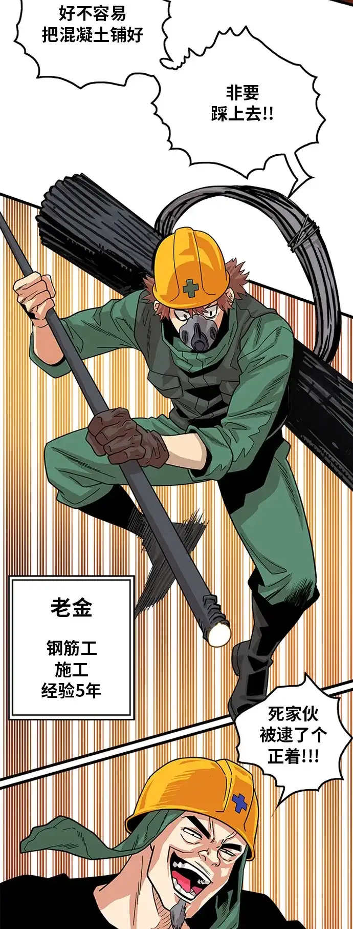 《巨魔猎手》第69话 第13页