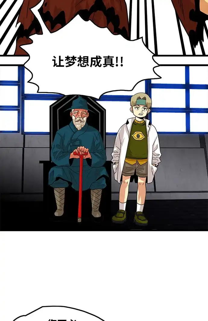 《巨魔猎手》第69话 第47页