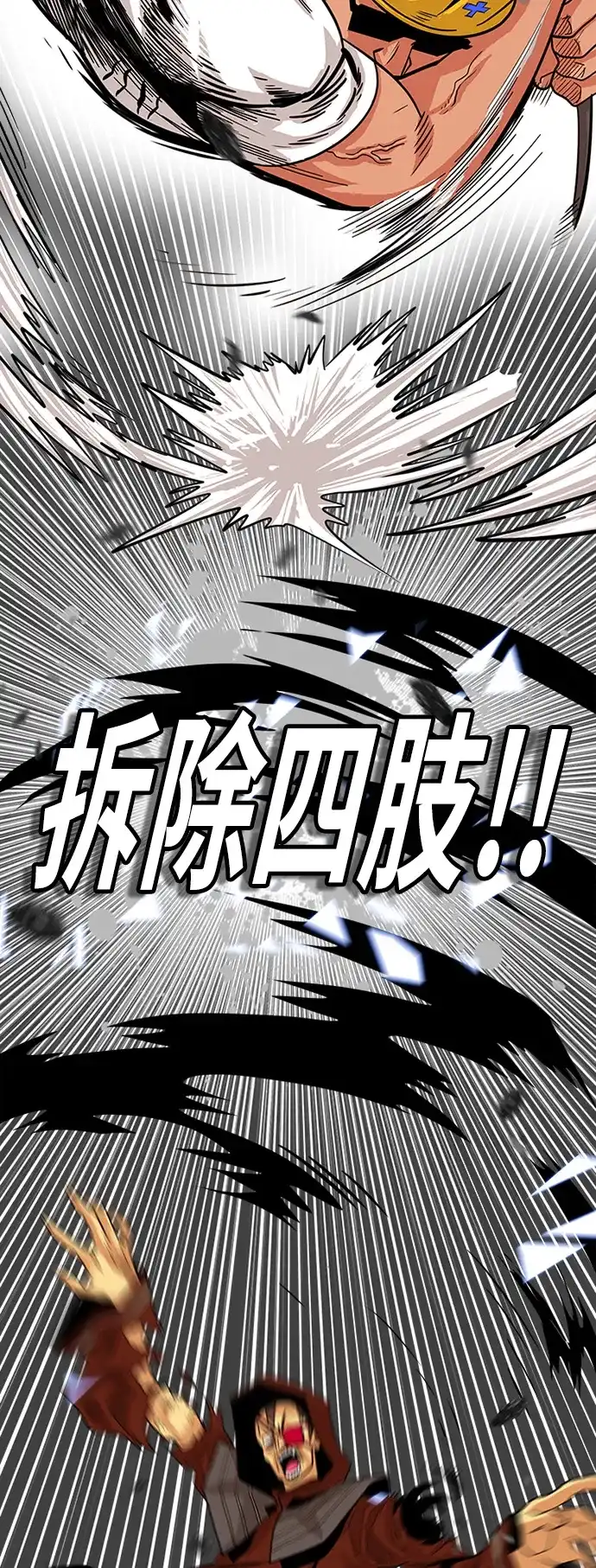 《巨魔猎手》第69话 第20页