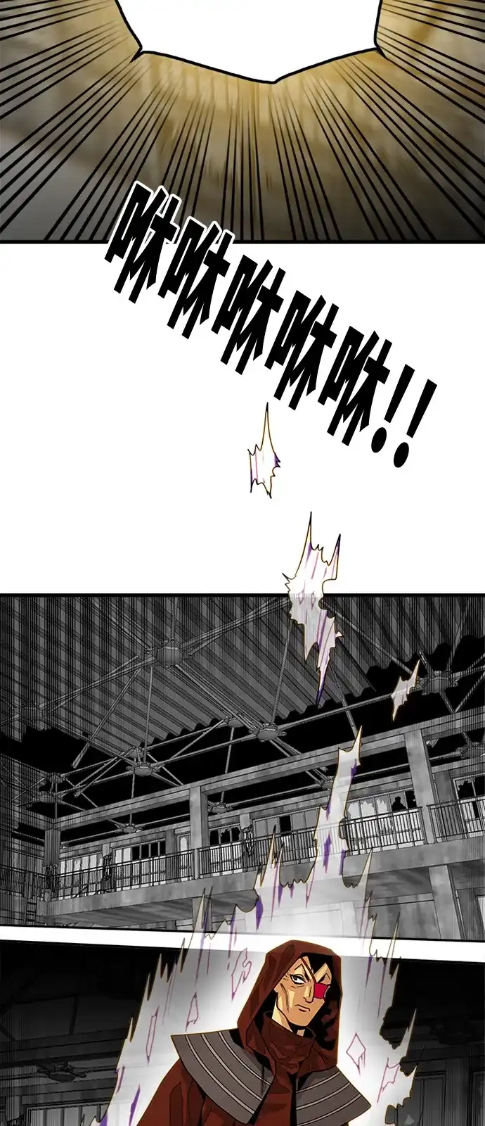 《巨魔猎手》第69话 第9页