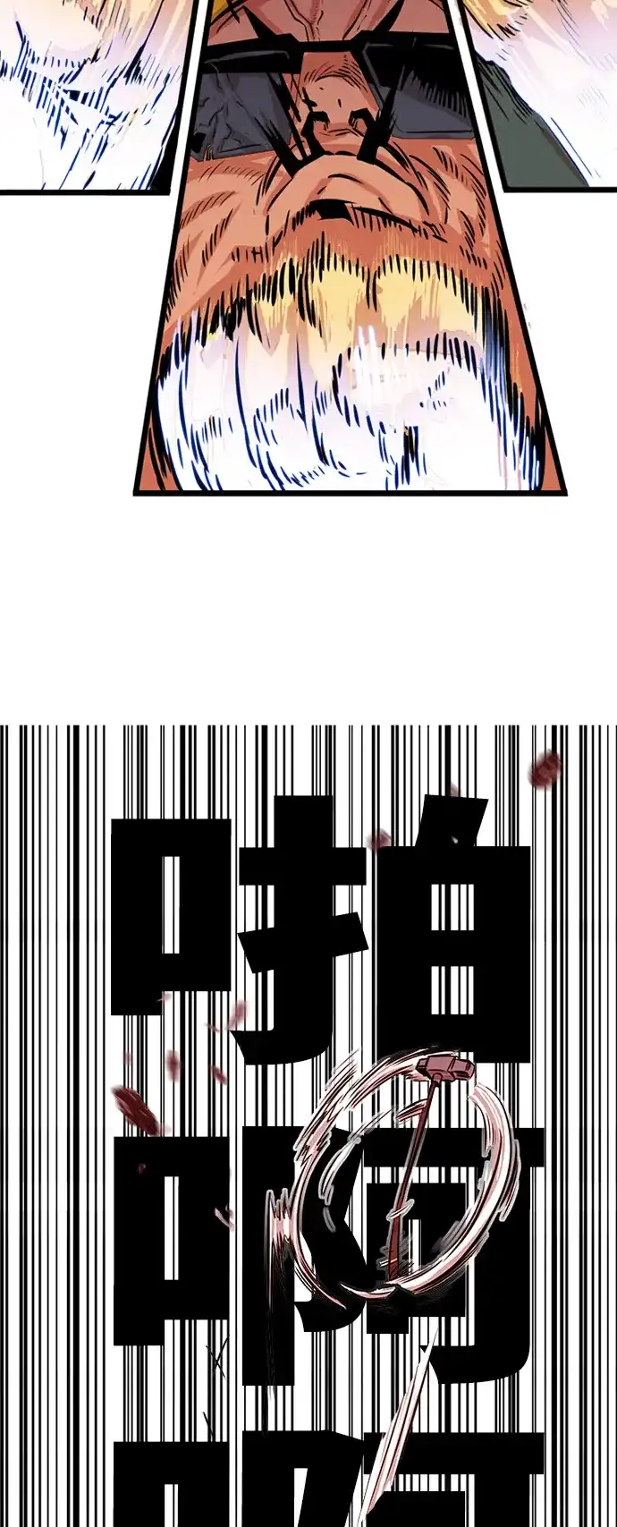 《巨魔猎手》第69话 第34页