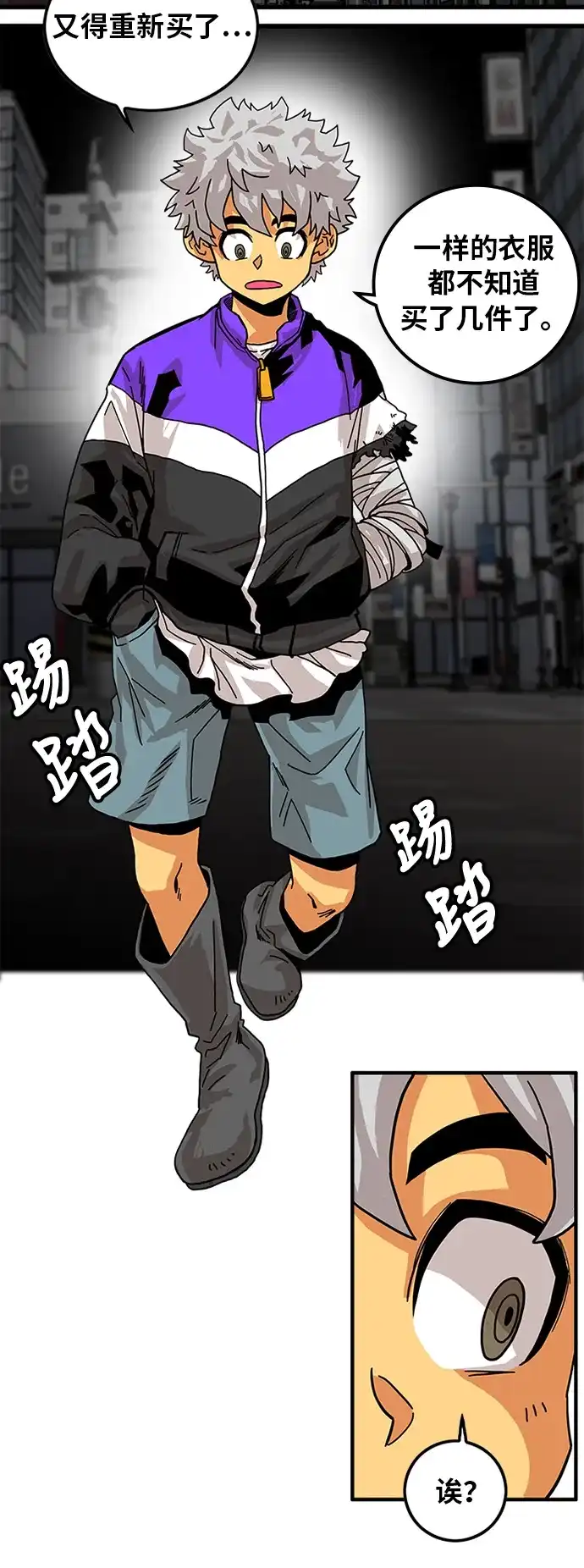 《巨魔猎手》第69话 第57页