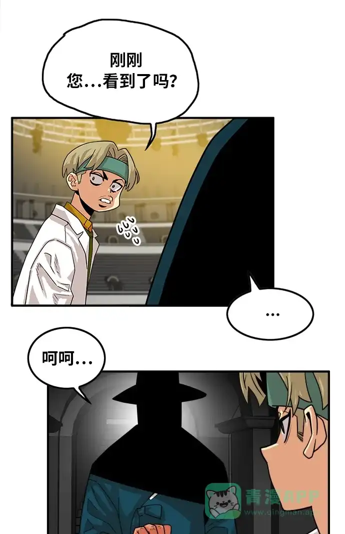 《巨魔猎手》第69话 第41页