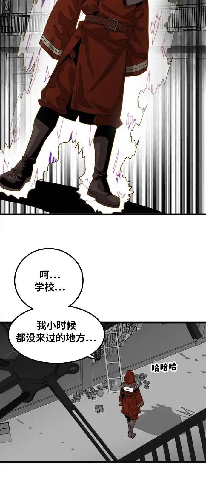 《巨魔猎手》第69话 第10页