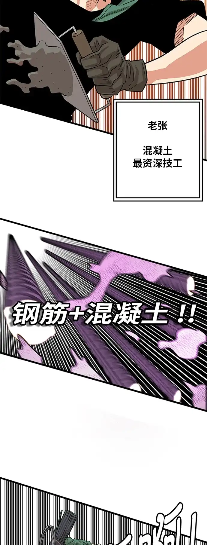 《巨魔猎手》第69话 第14页