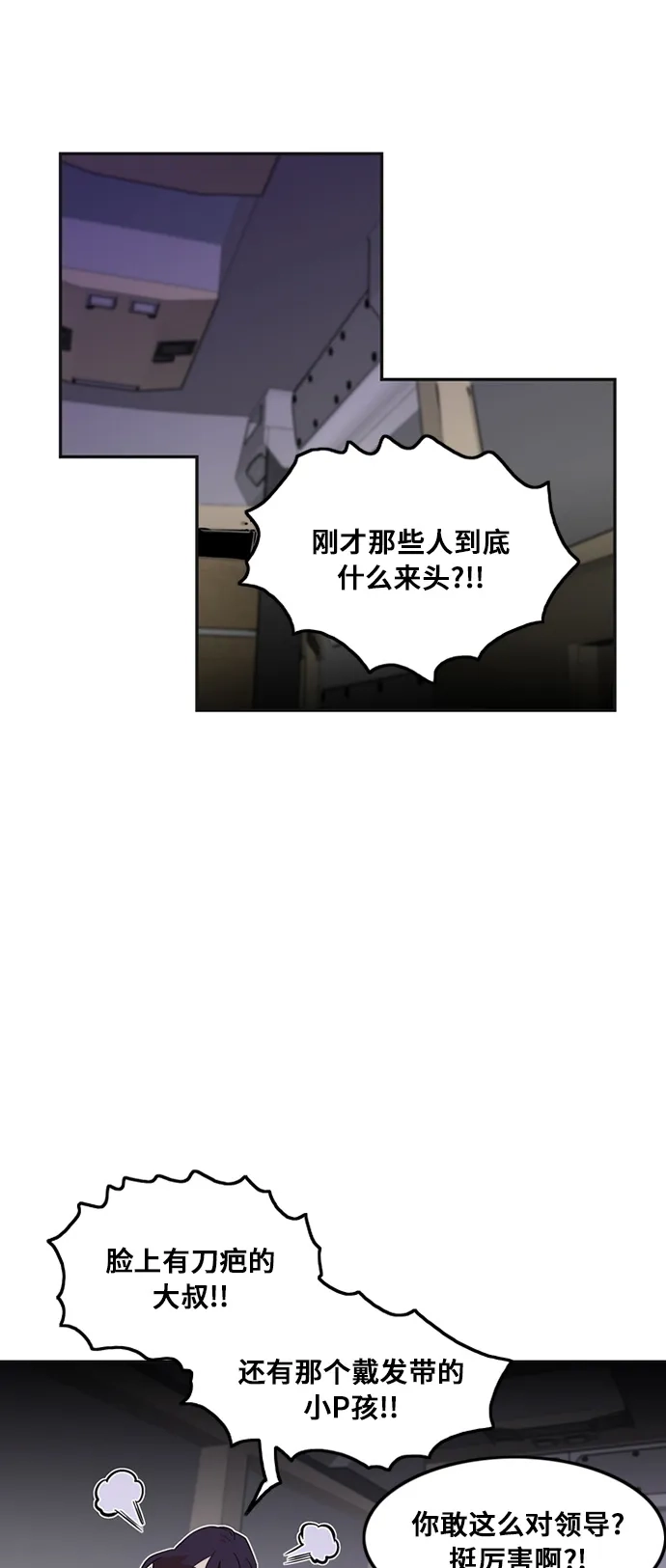 《巨魔猎手》第7话 第53页