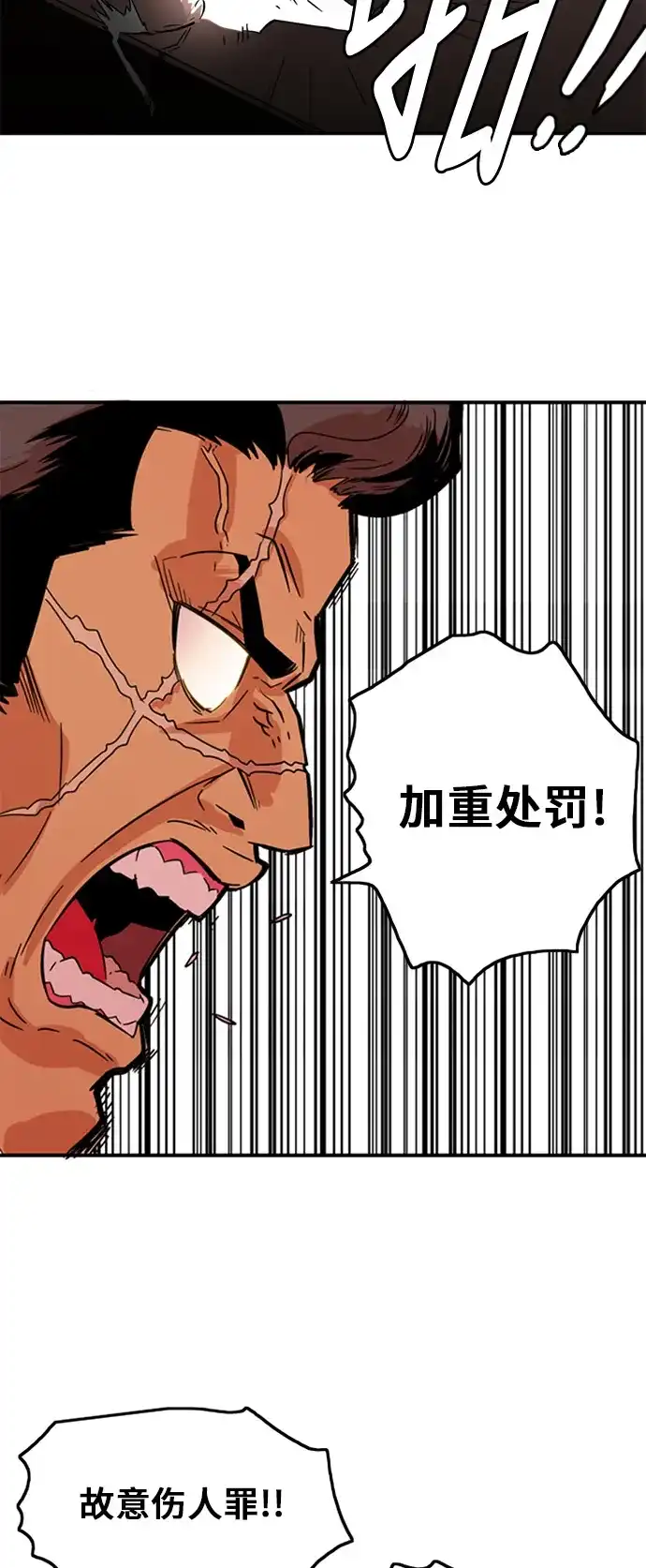 《巨魔猎手》第7话 第27页
