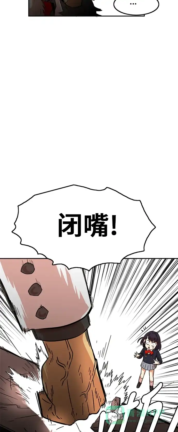 《巨魔猎手》第7话 第26页