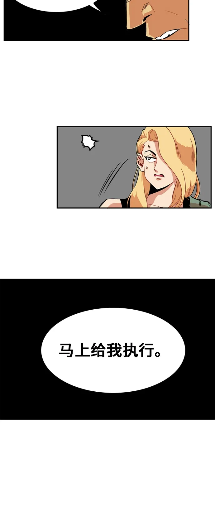 《巨魔猎手》第7话 第32页