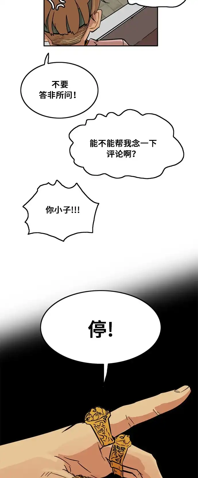 《巨魔猎手》第7话 第5页