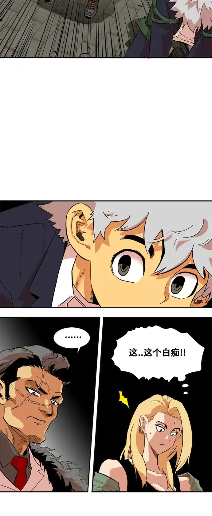 《巨魔猎手》第7话 第19页