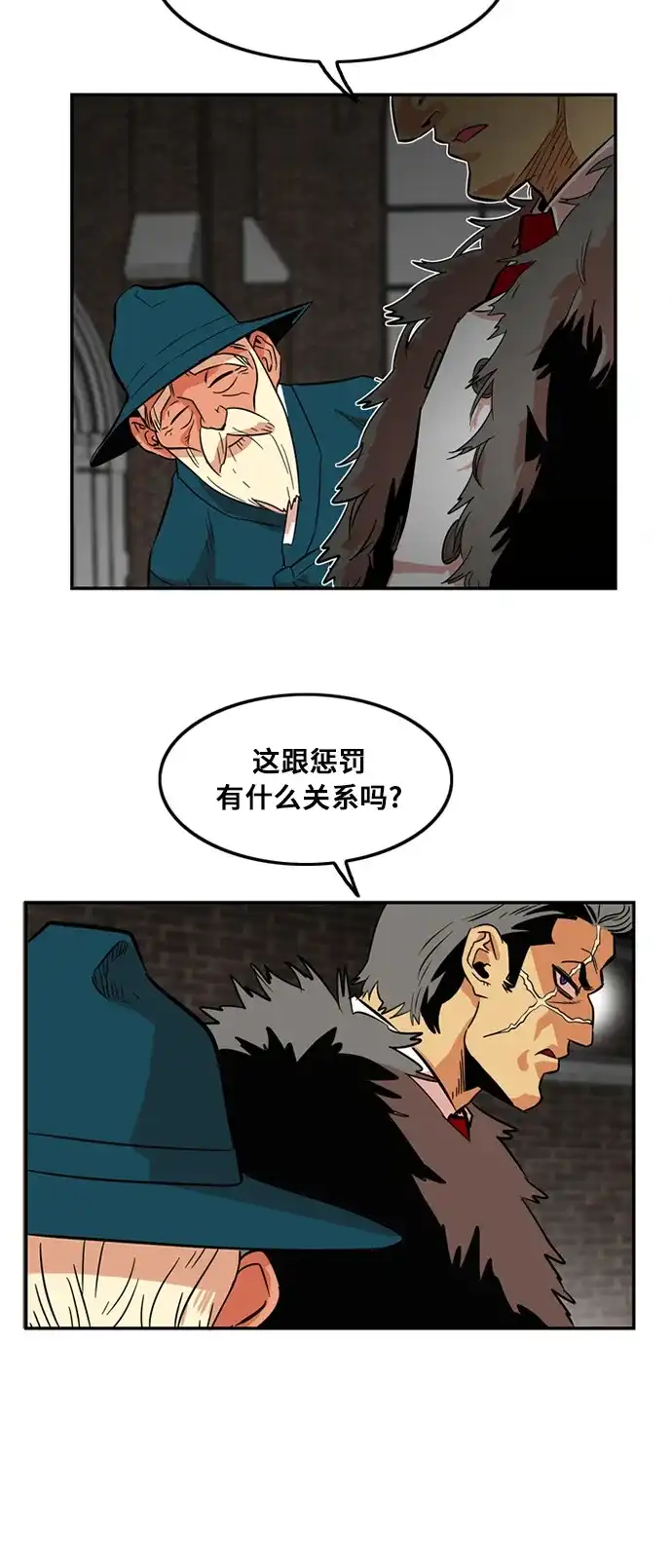 《巨魔猎手》第7话 第45页