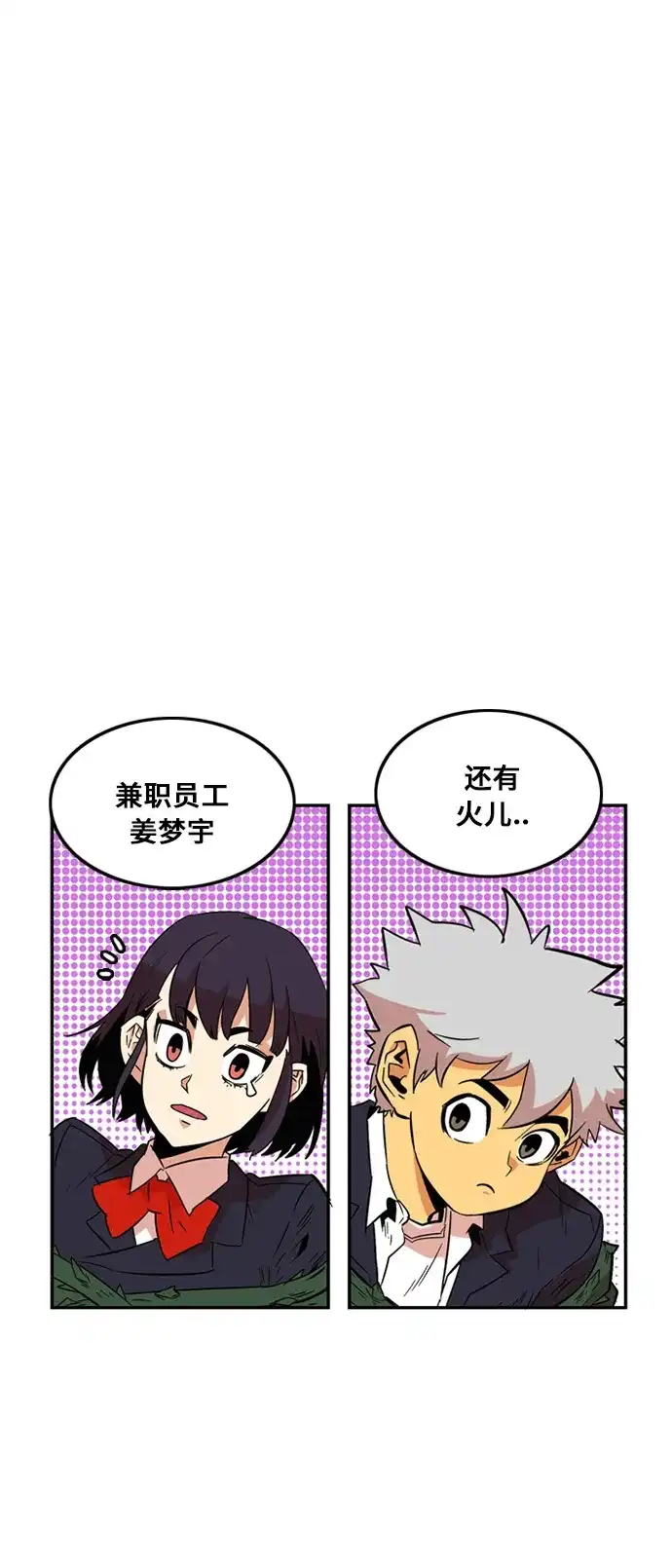 《巨魔猎手》第7话 第49页