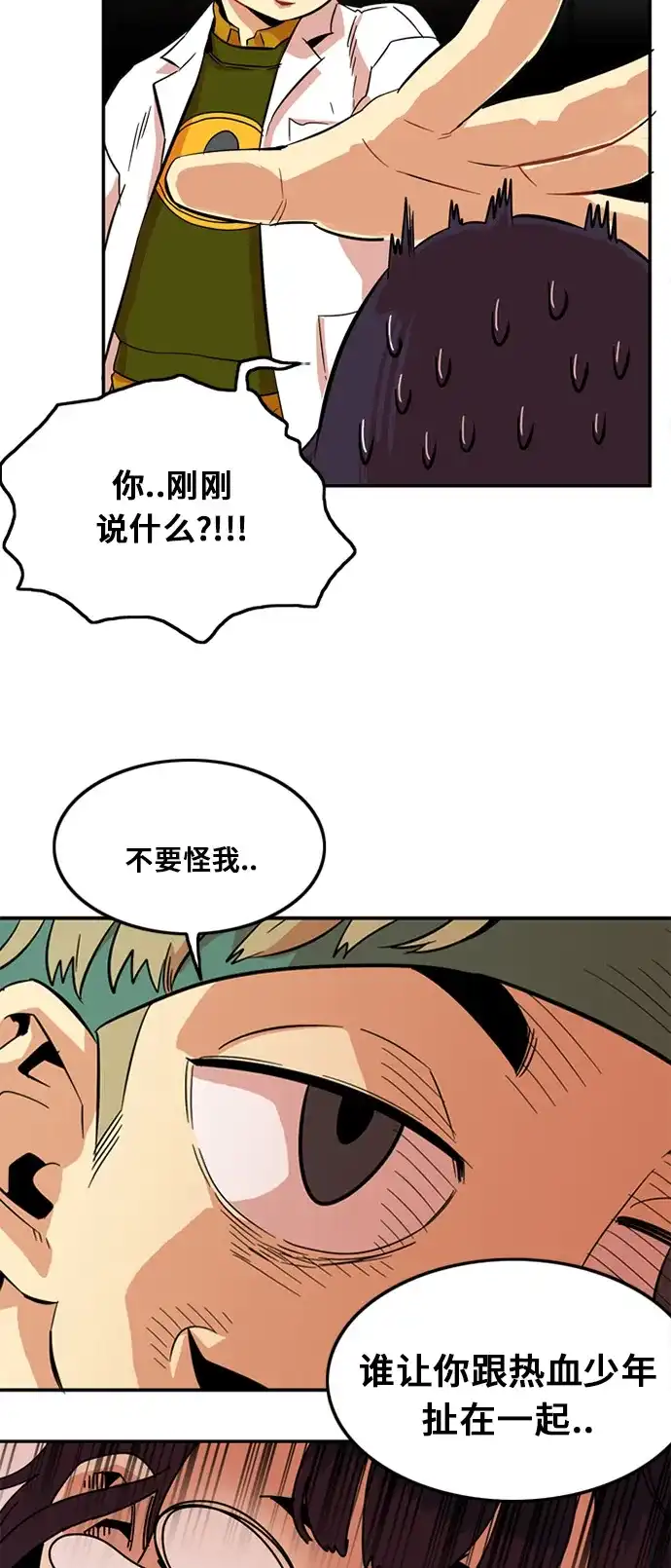 《巨魔猎手》第7话 第35页
