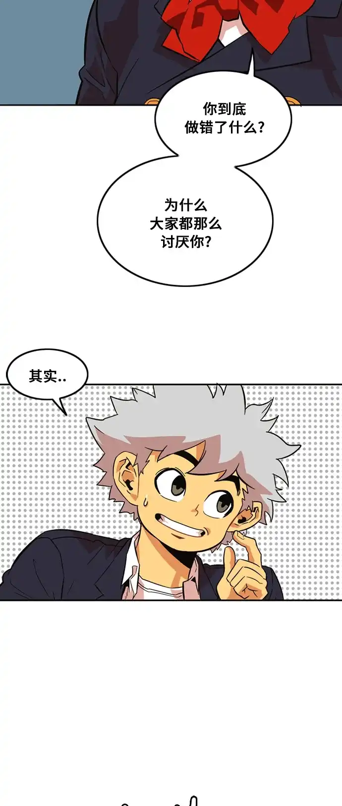 《巨魔猎手》第7话 第57页