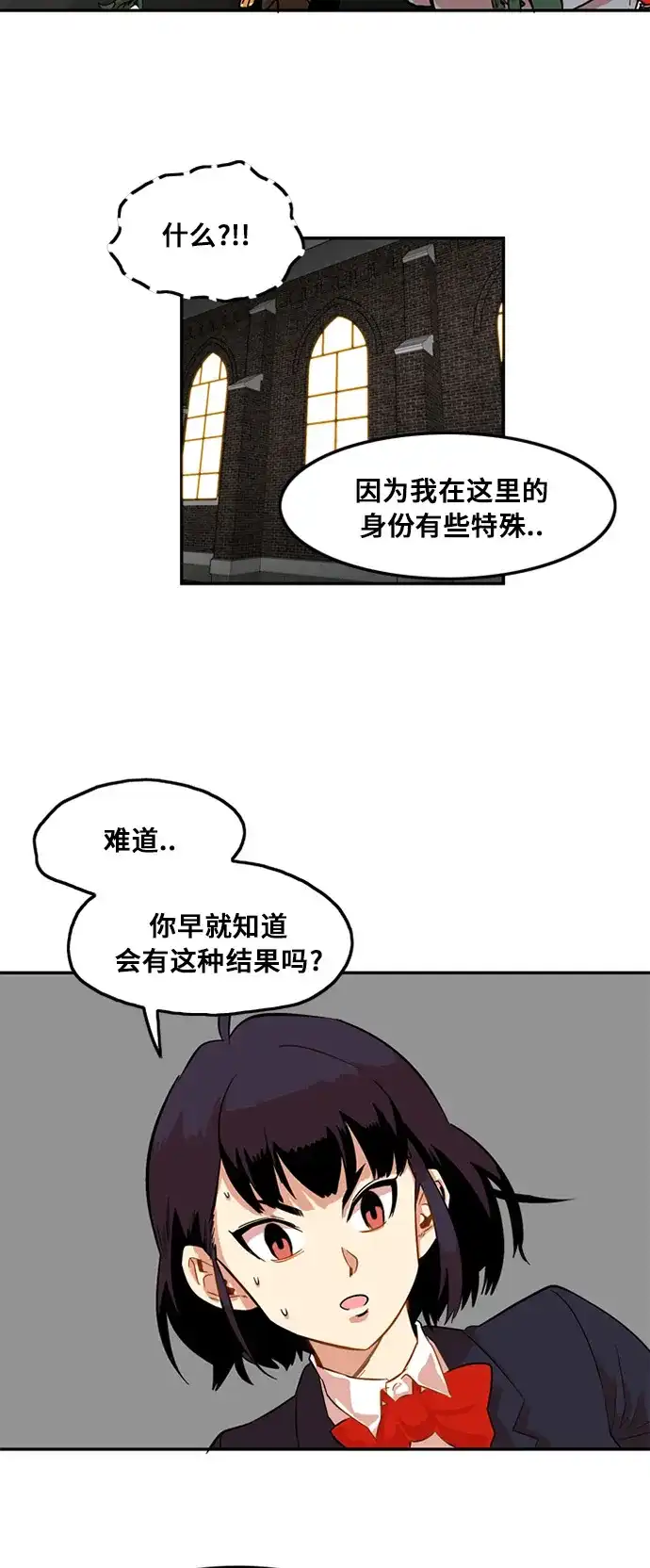 《巨魔猎手》第7话 第15页