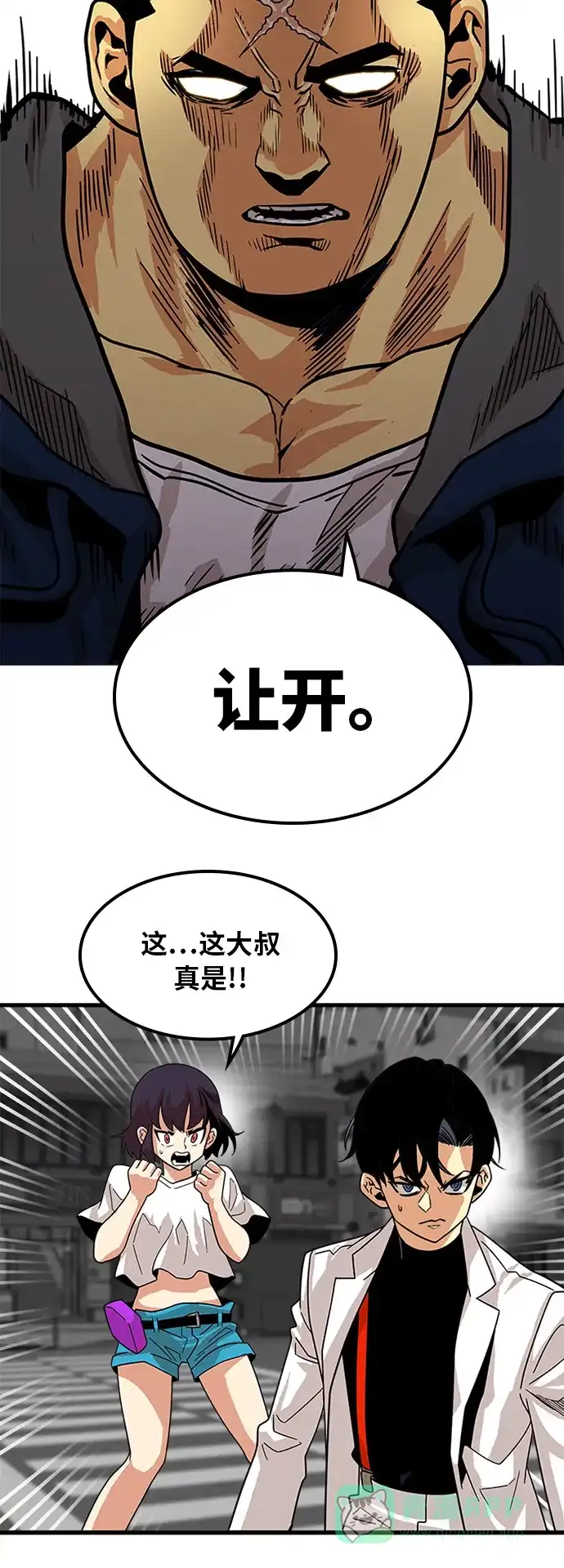 《巨魔猎手》第70话 第46页