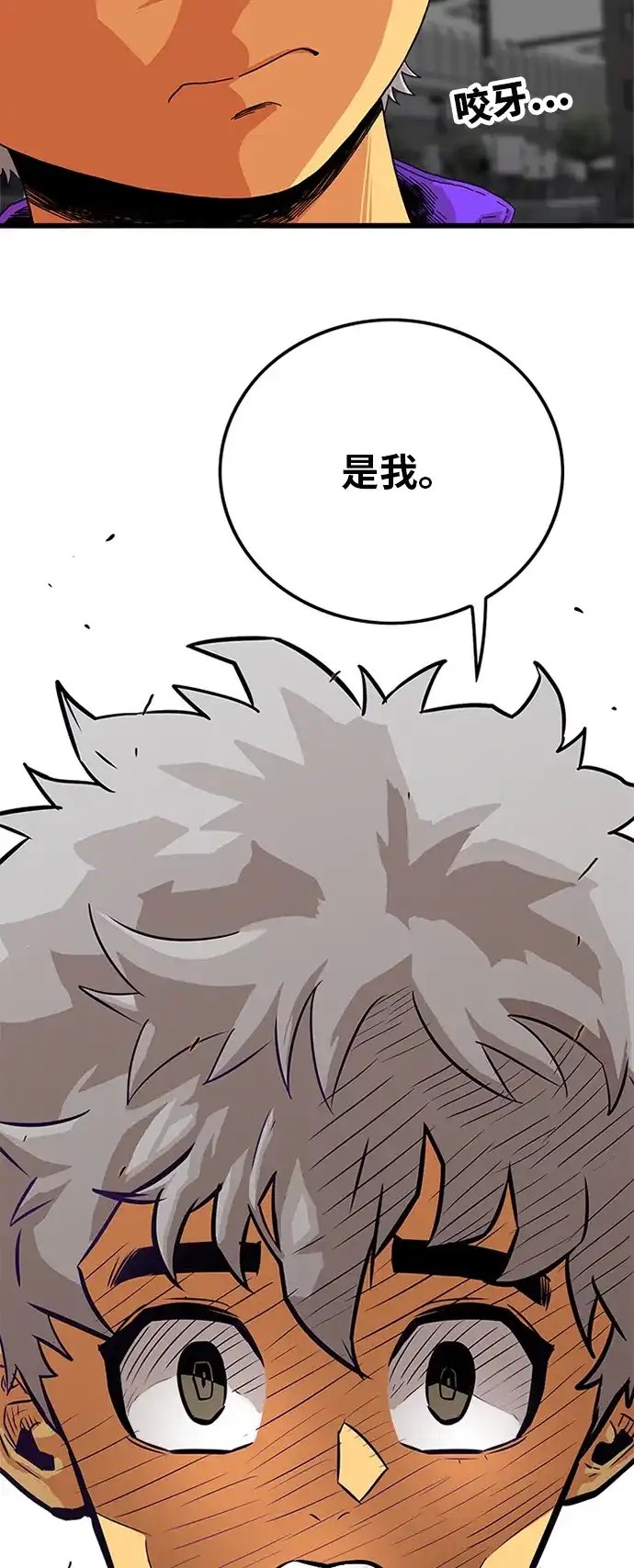 《巨魔猎手》第70话 第8页