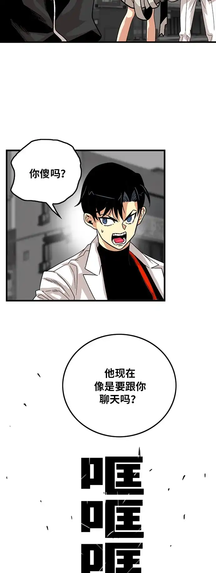 《巨魔猎手》第70话 第48页