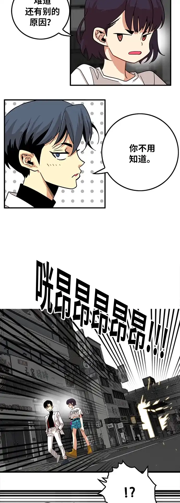 《巨魔猎手》第70话 第33页