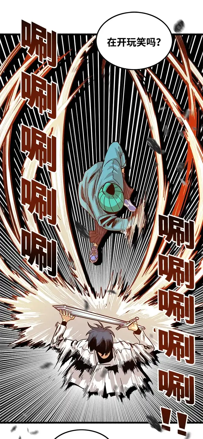 《巨魔猎手》第71话 第33页