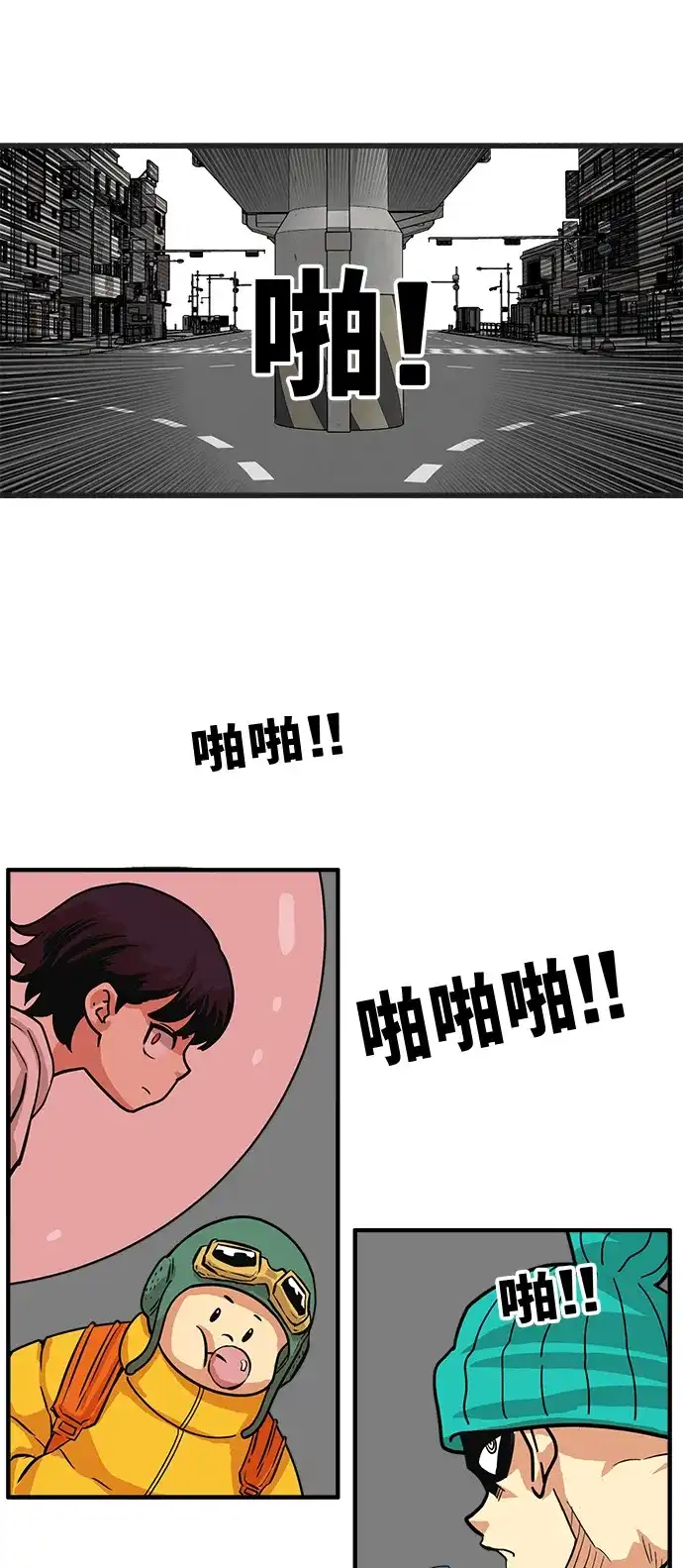 《巨魔猎手》第71话 第50页