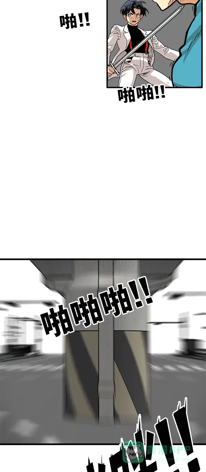 《巨魔猎手》第71话 第51页