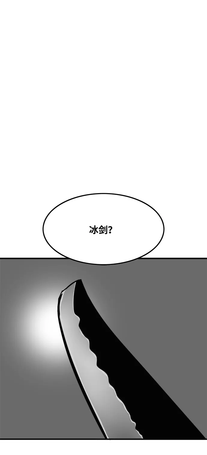《巨魔猎手》第71话 第32页