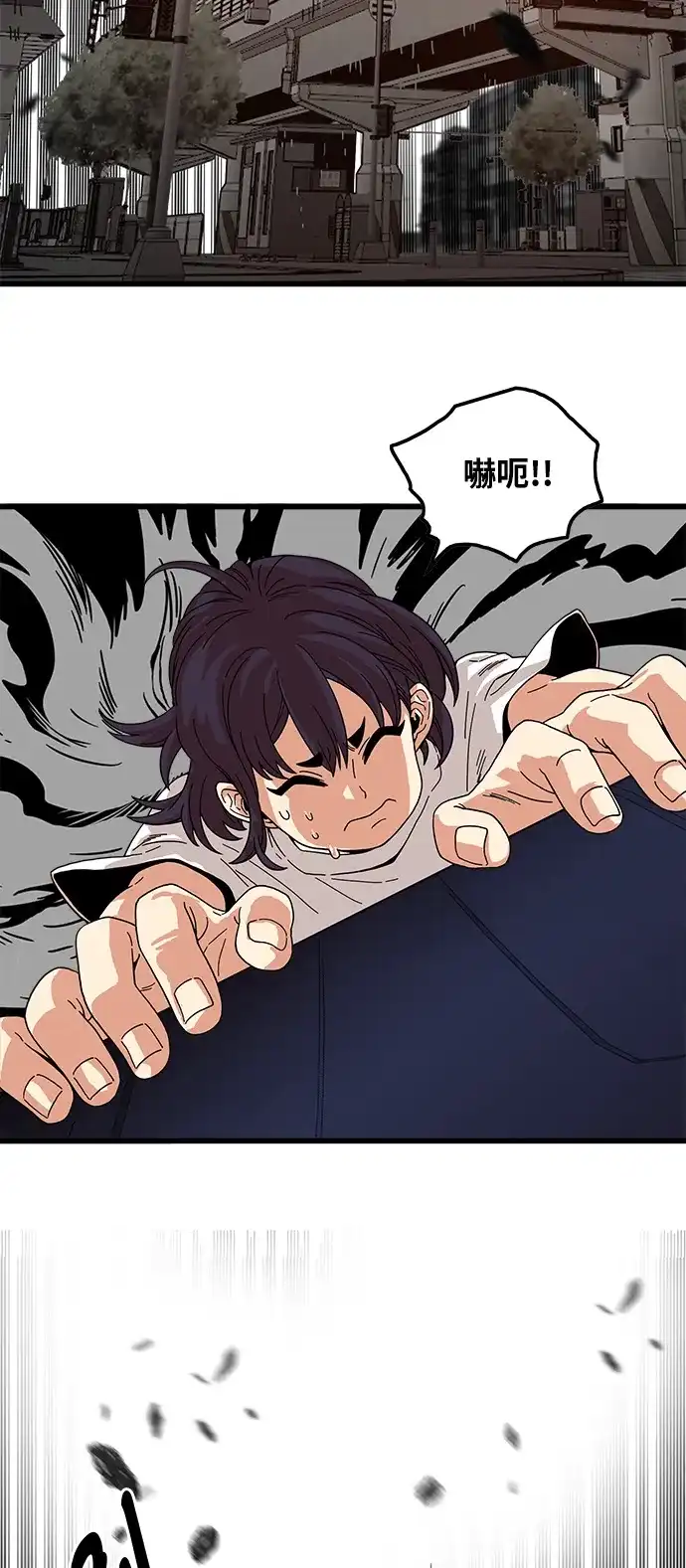 《巨魔猎手》第71话 第3页