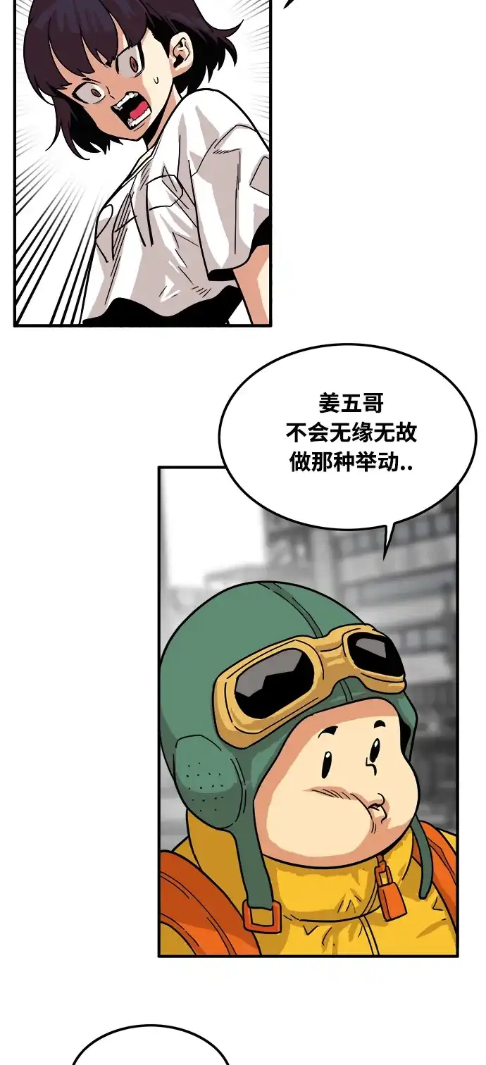 《巨魔猎手》第71话 第29页