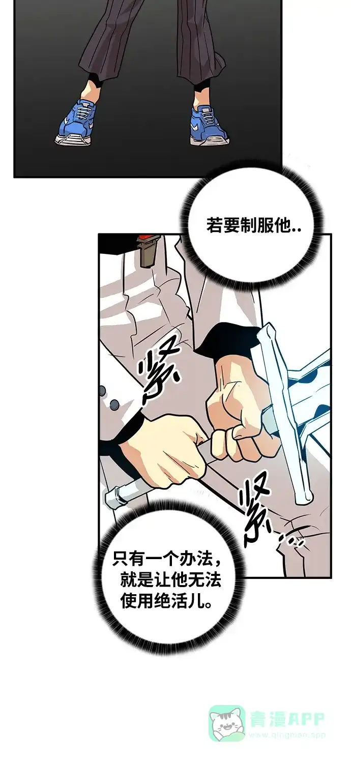 《巨魔猎手》第71话 第36页